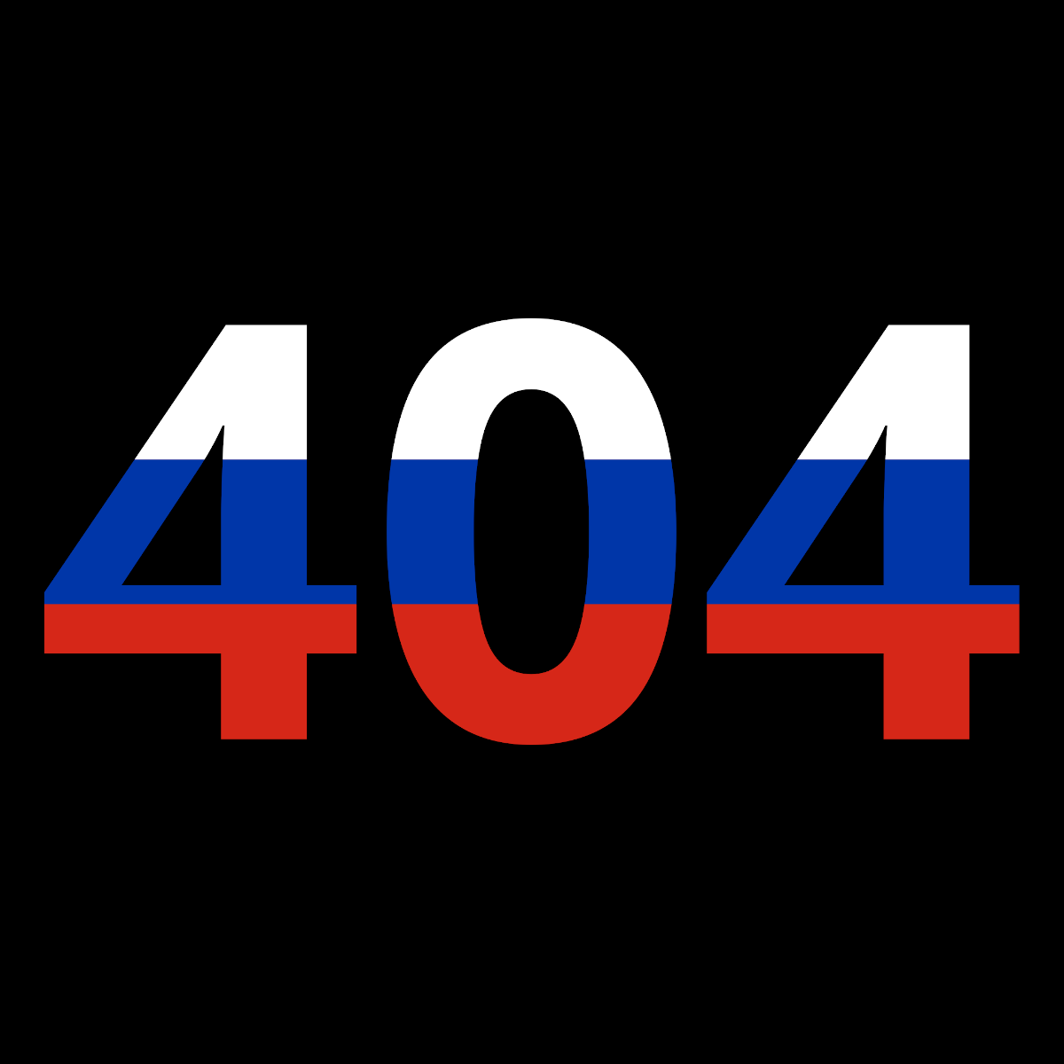 Страна 404. Россия 404. Страна 404 Россия. Нет России. Пусик Россия нет.